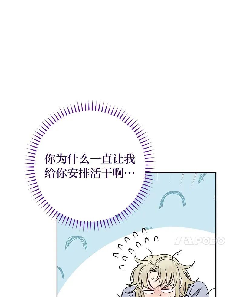 22.报仇计划全失败26