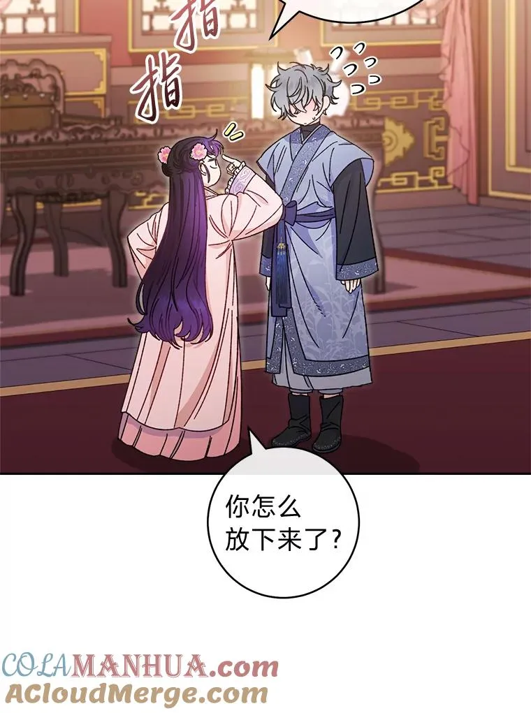 18.贵妃娘娘演技差8