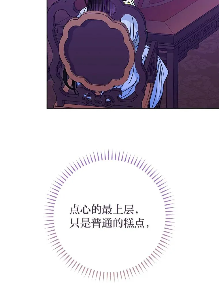 59.特制点心125