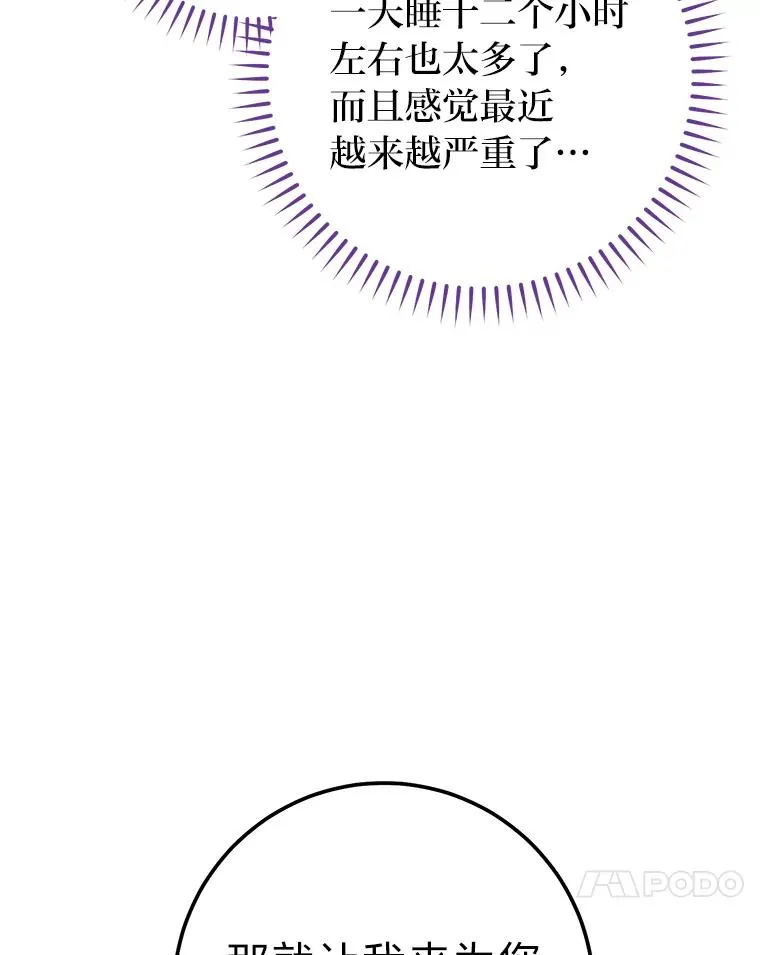 20.游手好闲的日常121