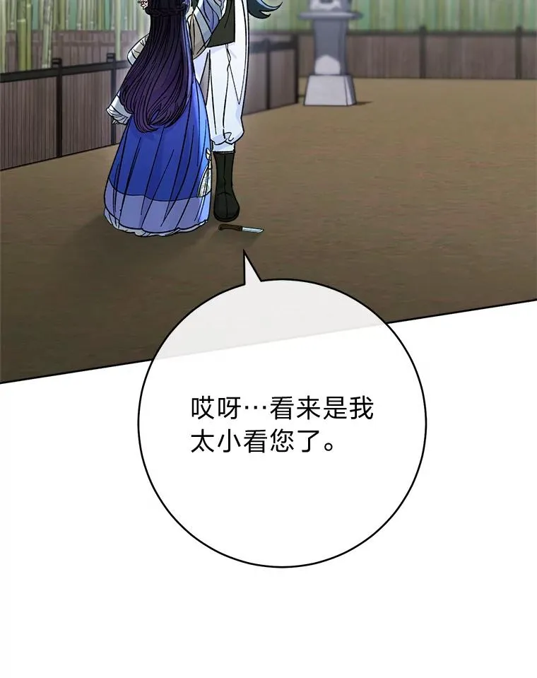 50.大佬登场救山夜51