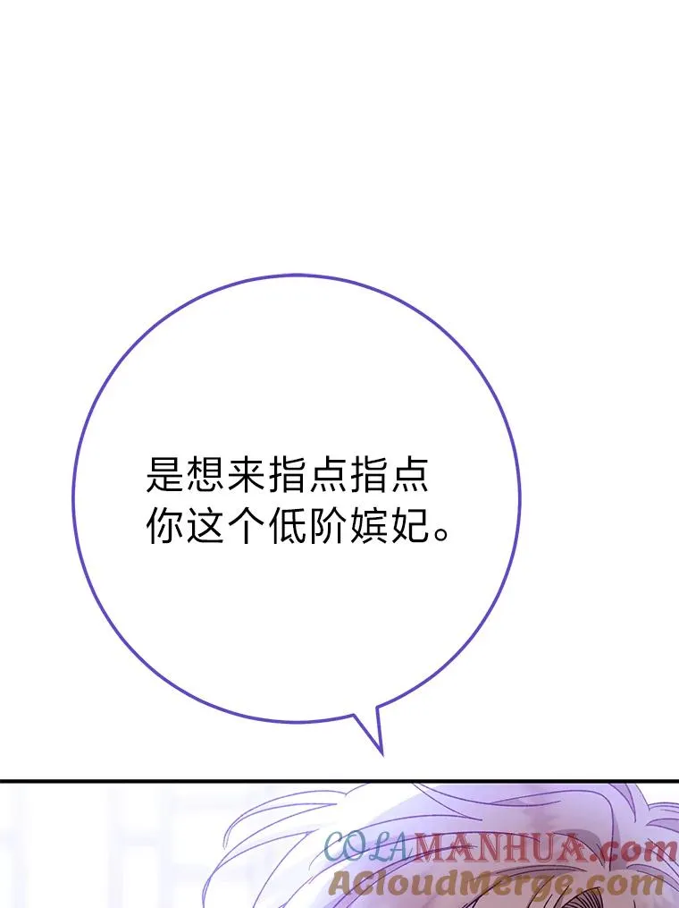2.两路嫔妃来挑衅24