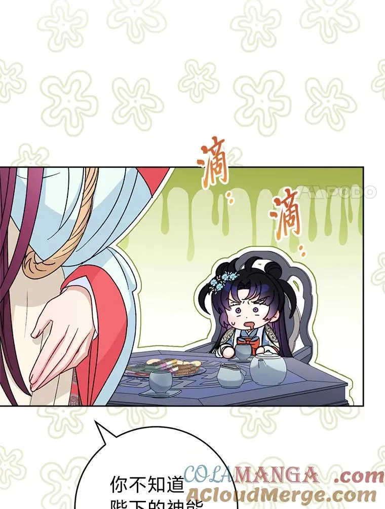 57.宰相的野心64