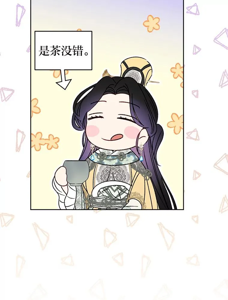 30.“微醺”皇帝的赌约47