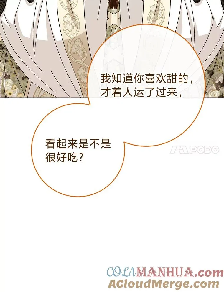 11.皇帝太温柔96