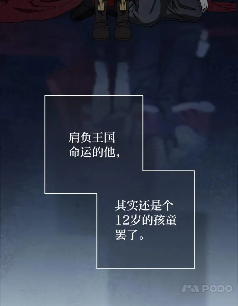 61.落魄王子9