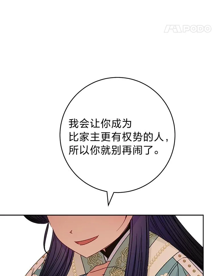 34.骄傲的花妃53