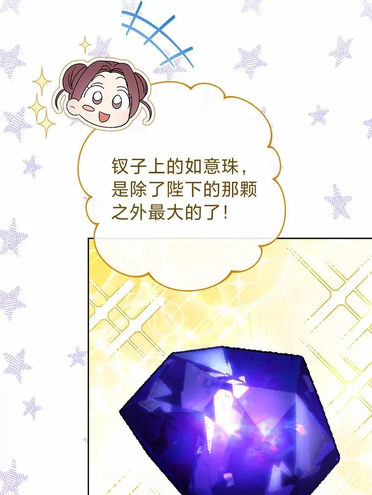 31.不小心成了公主69