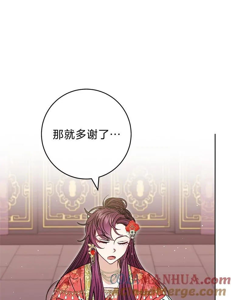 34.骄傲的花妃140