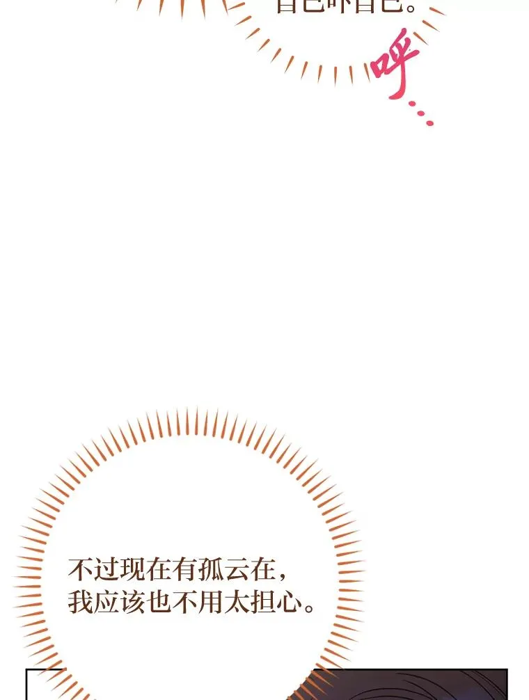 23.折腾鬼如流17