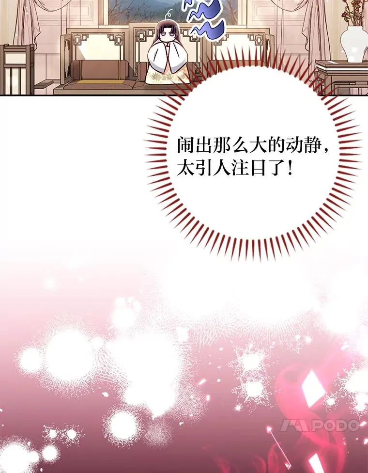 1.激萌小嫔妃是也131