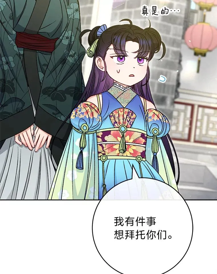 36.想自保？学武术134