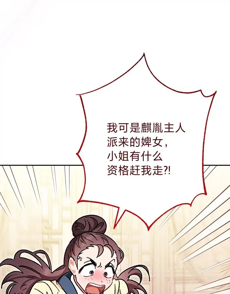 1.激萌小嫔妃是也173