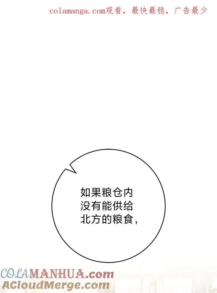 32.被怼的傻公主0