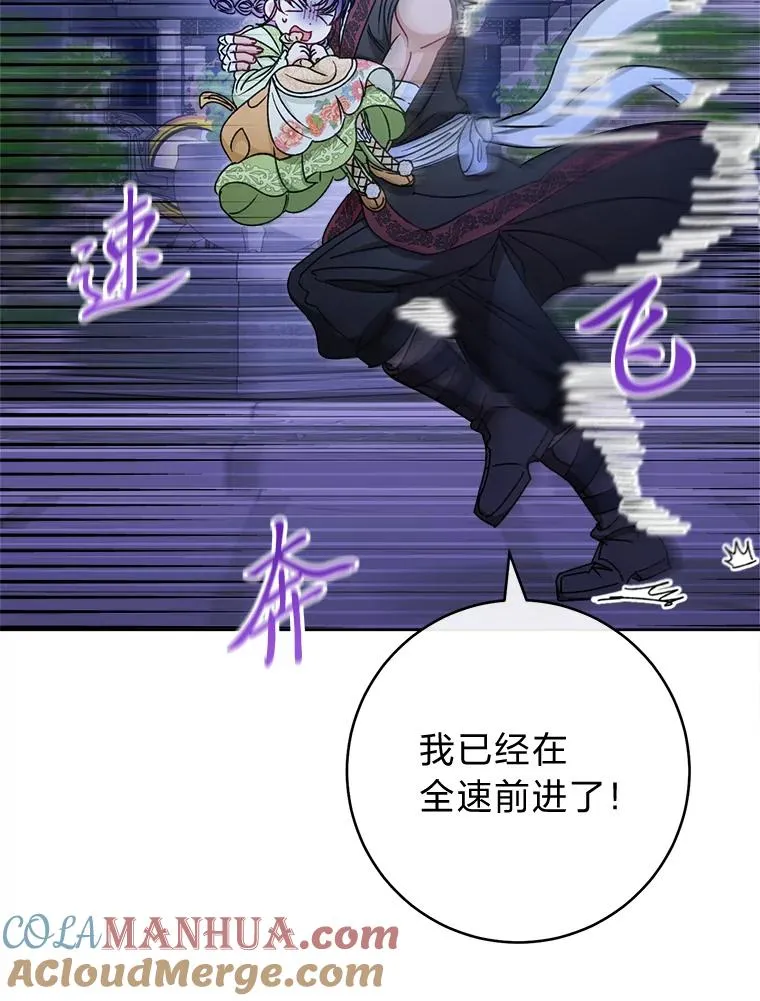 29.过度宠溺44