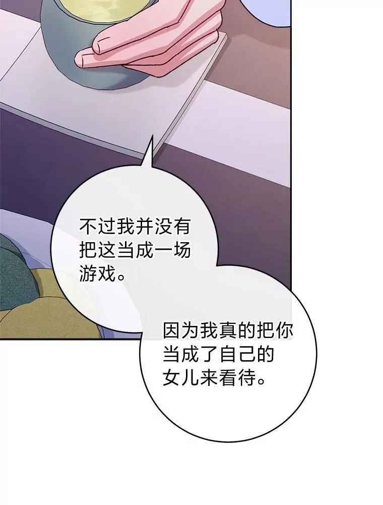 30.“微醺”皇帝的赌约34