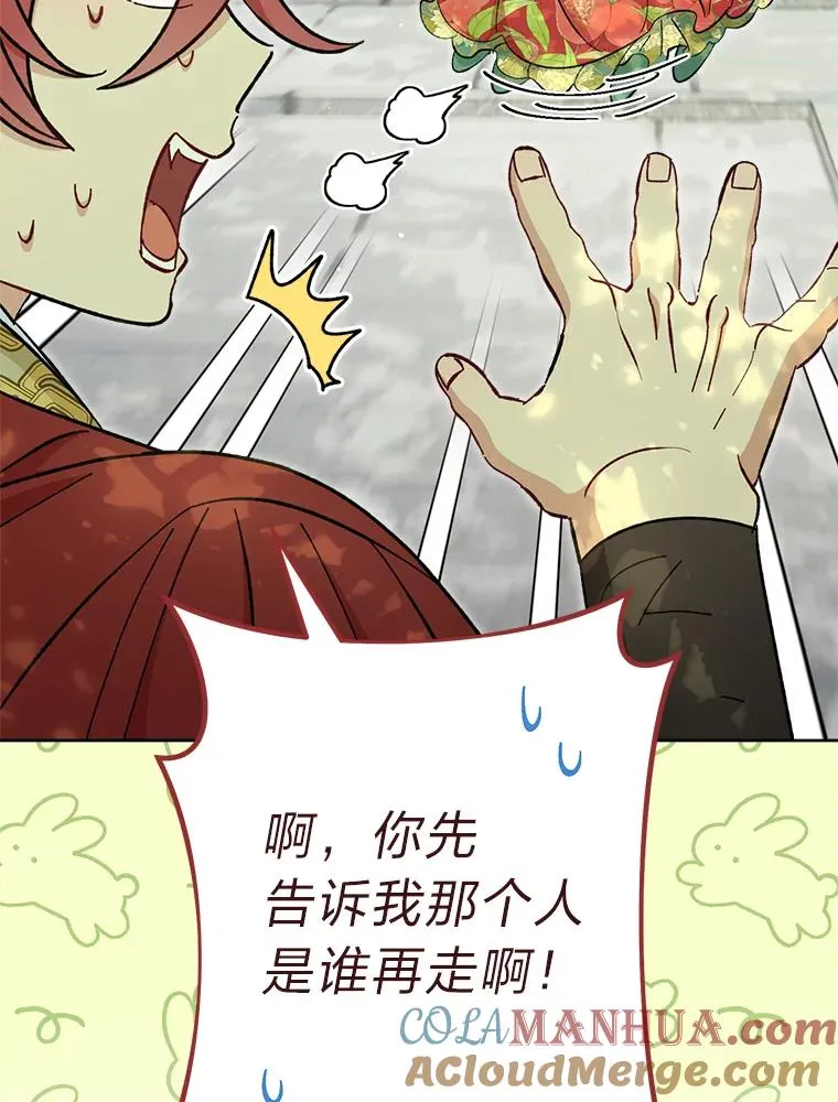 27.小嫔妃的大烦恼76