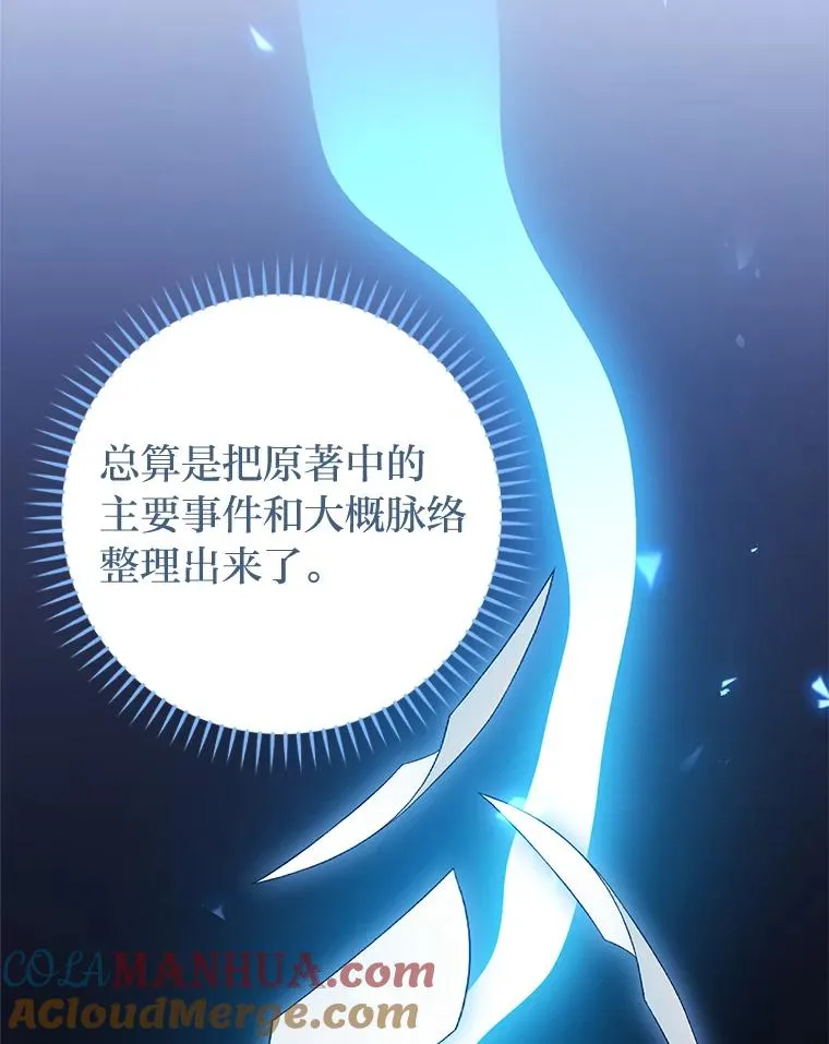 36.想自保？学武术8
