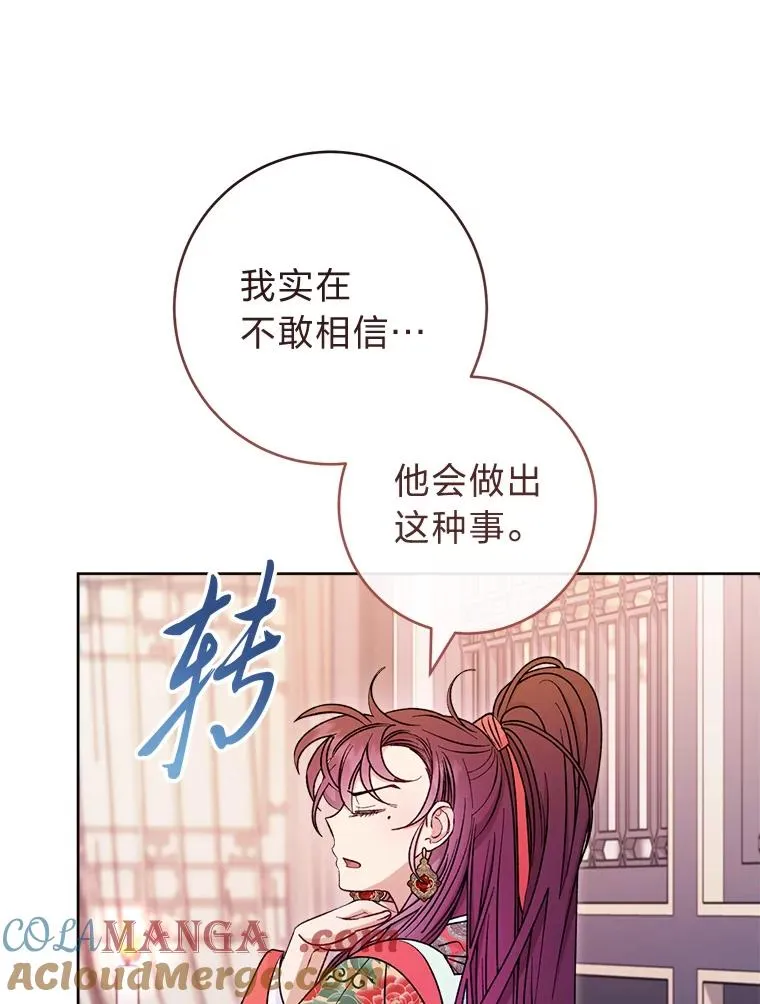 57.宰相的野心60