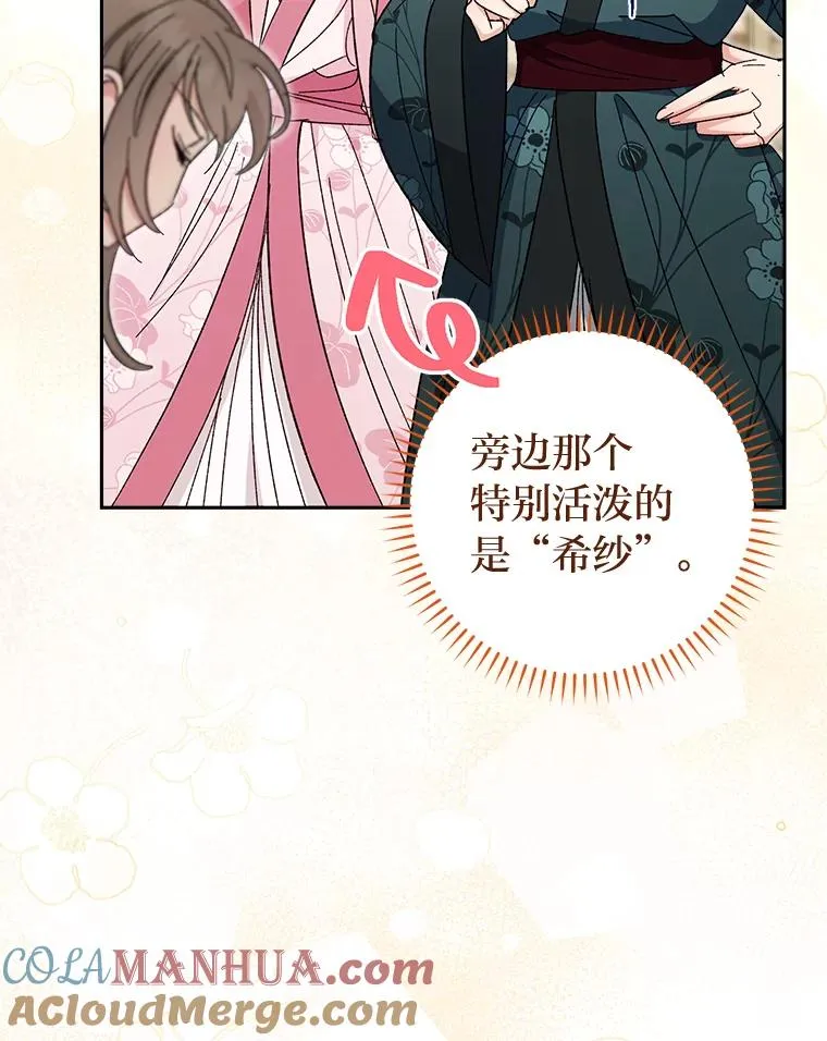 6.叽叽喳喳的宫女32