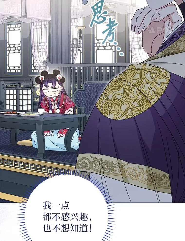 16.后宫议事150