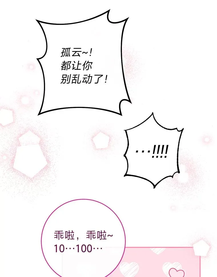 21.护主小狗发飙了49