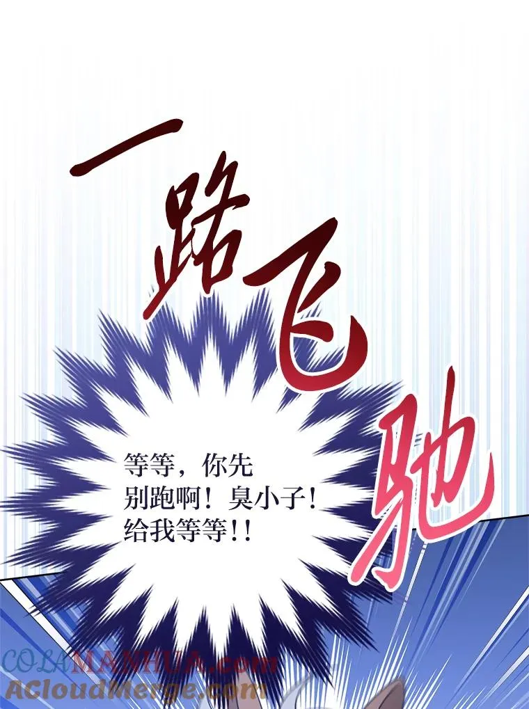 32.被怼的傻公主144