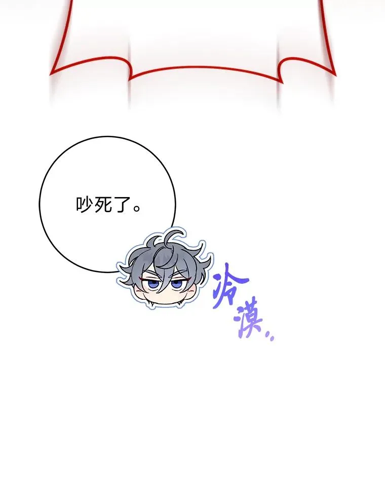 24.小殿下的传说47