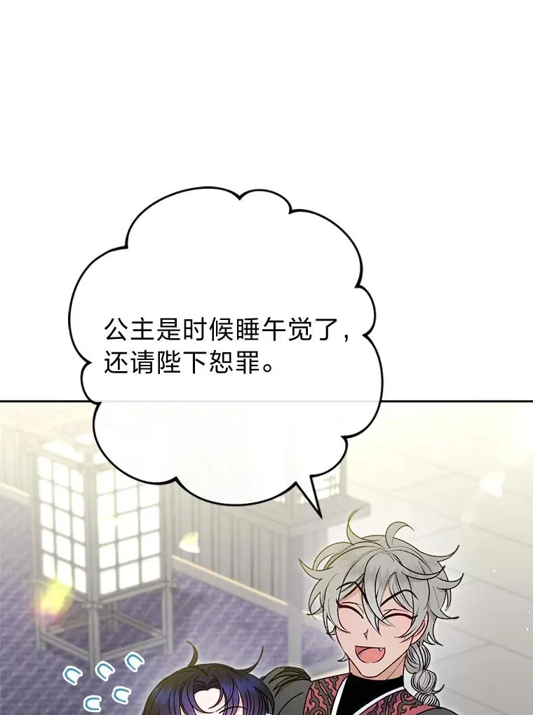 32.被怼的傻公主135