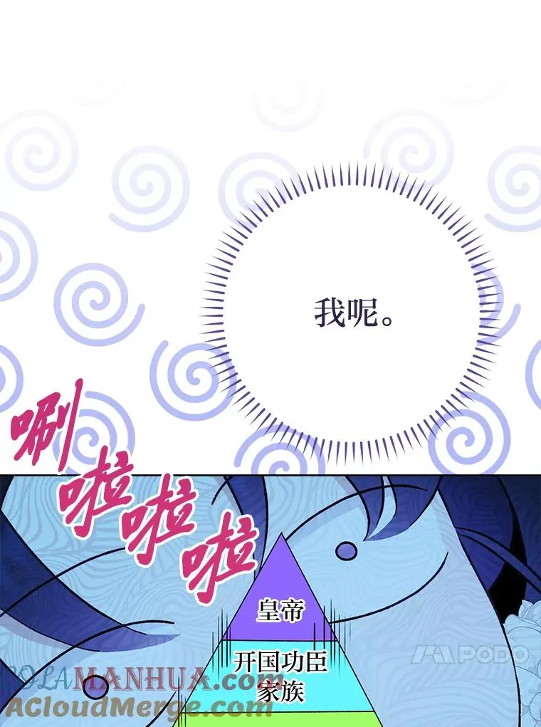 30.“微醺”皇帝的赌约16