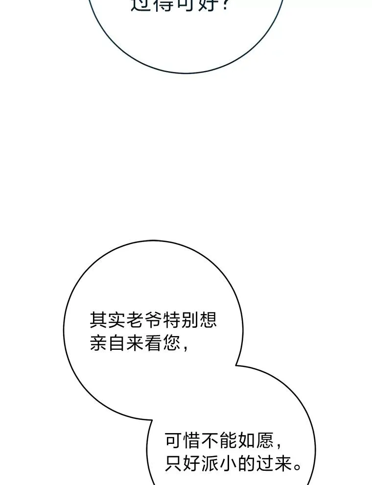 50.大佬登场救山夜5