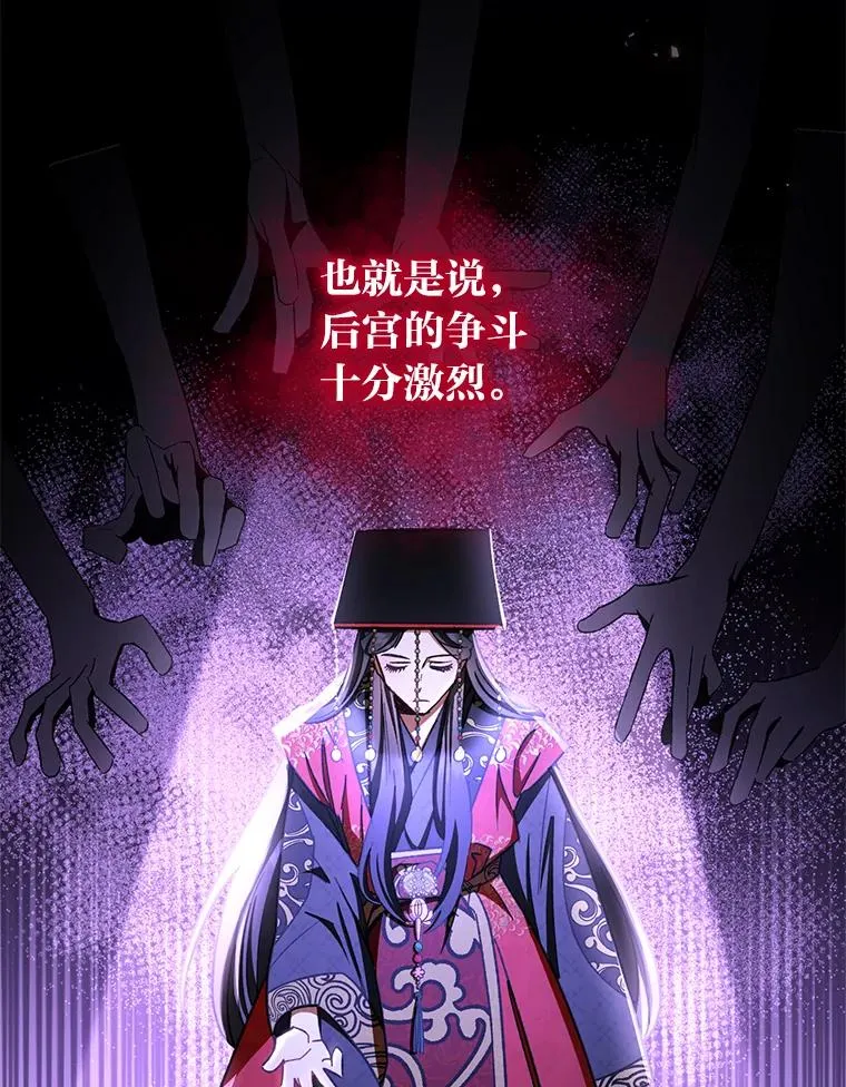 1.激萌小嫔妃是也134