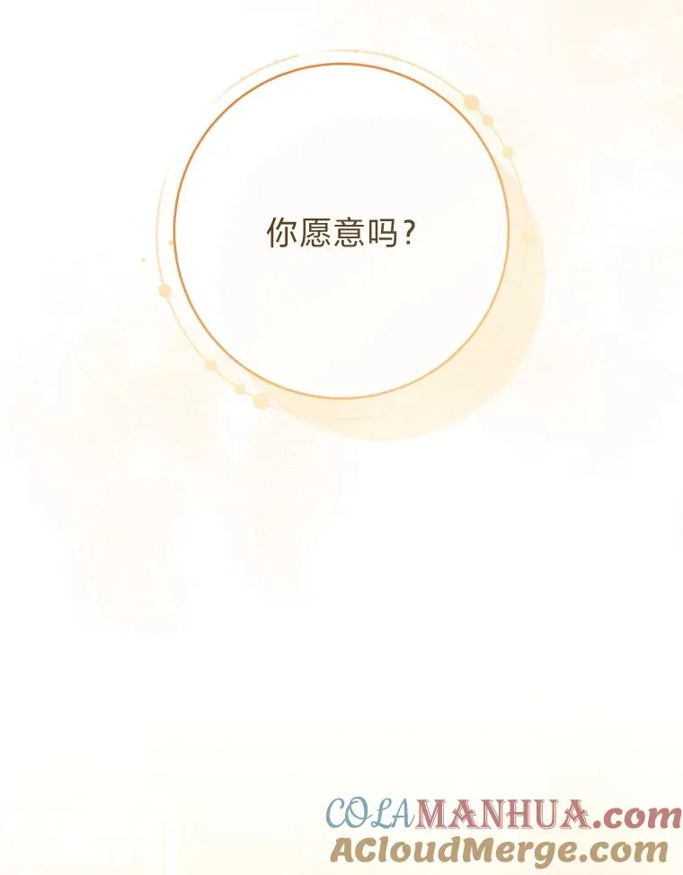30.“微醺”皇帝的赌约64