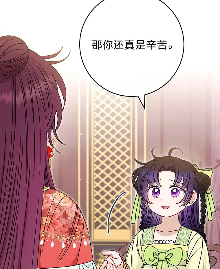 34.骄傲的花妃138