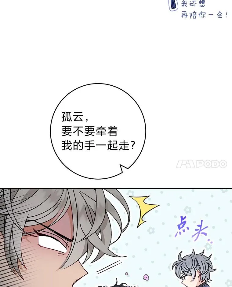 43.撒娇太难了134