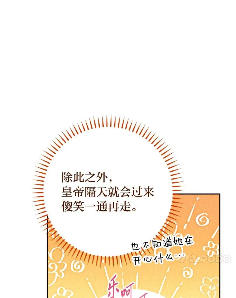 20.游手好闲的日常78