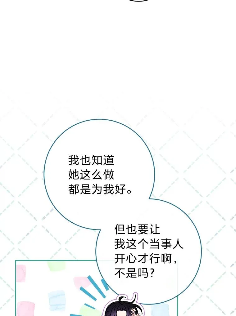 52.敞开心扉78