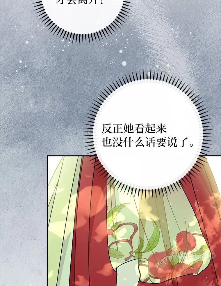 25.墨离奈的告白35