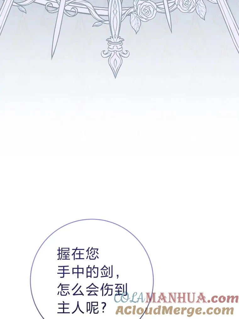 37.父亲的威压48