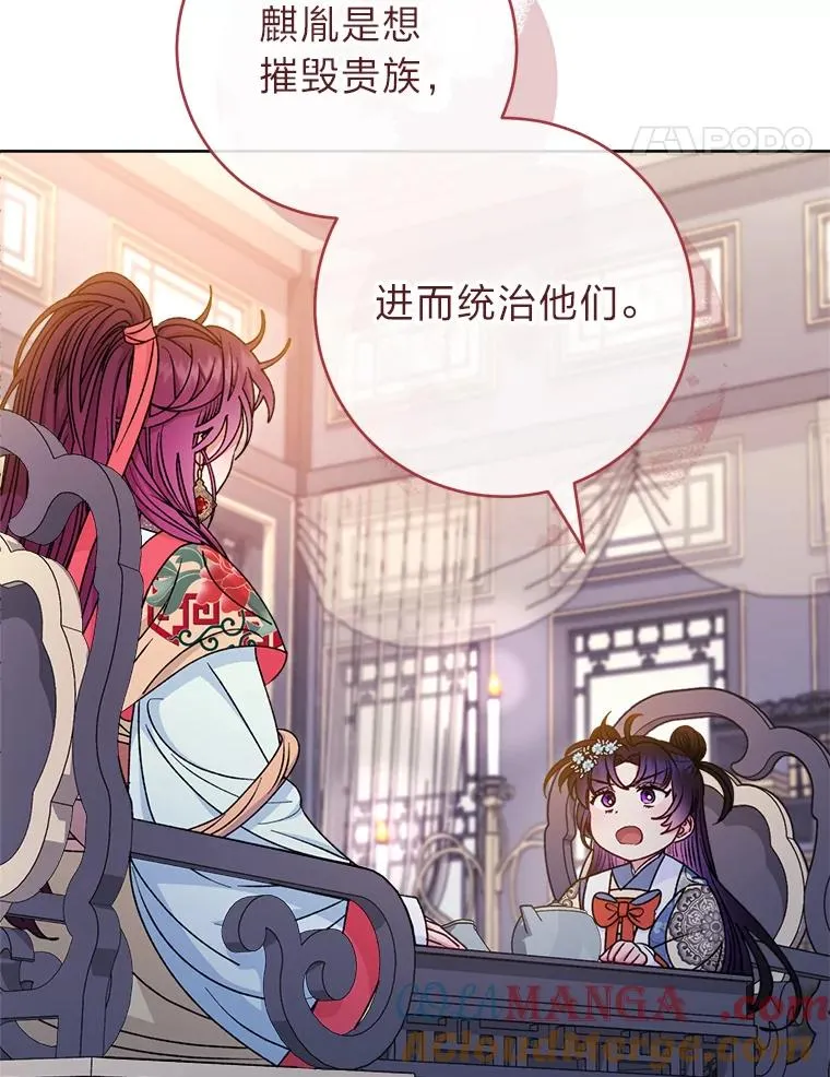 57.宰相的野心20