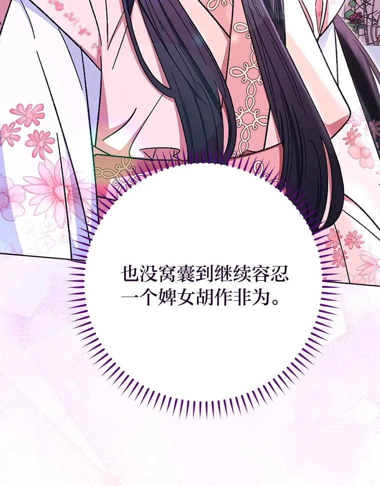 1.激萌小嫔妃是也170