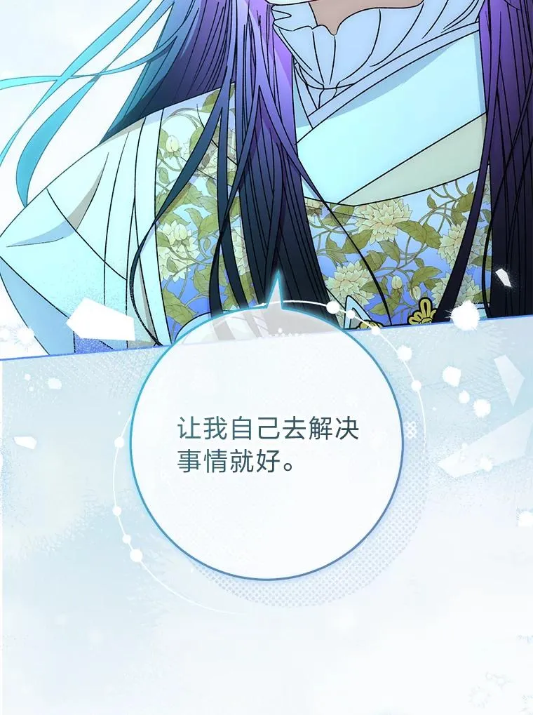 52.敞开心扉71