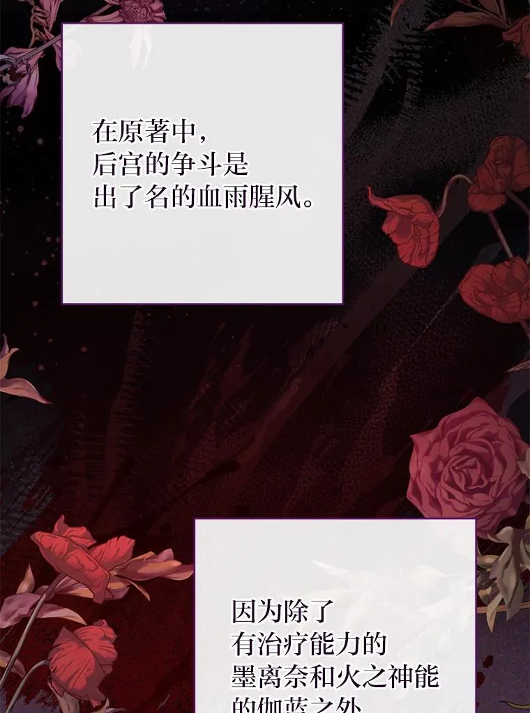 12.哄睡小嫔妃22