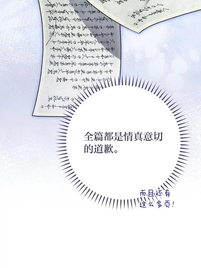 28.皇帝的感情85