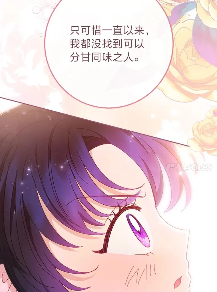 18.贵妃娘娘演技差142