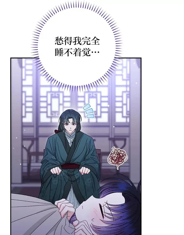 12.哄睡小嫔妃69