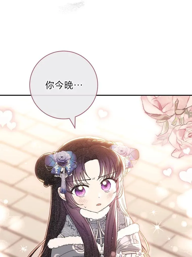12.哄睡小嫔妃93