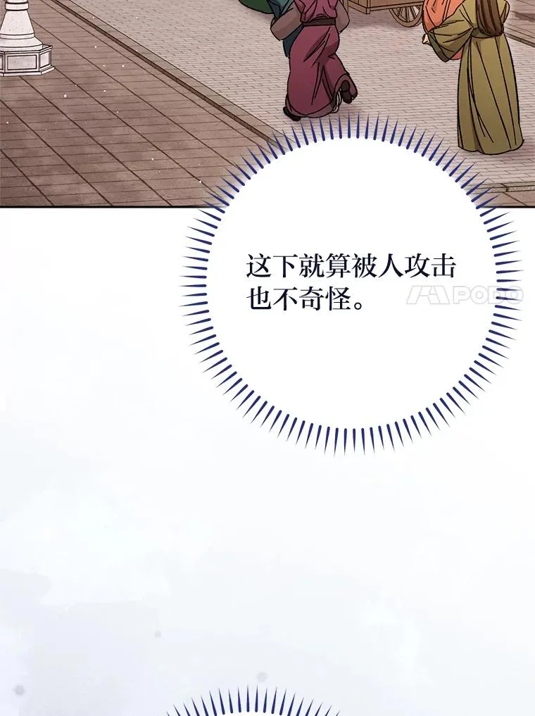 12.哄睡小嫔妃29