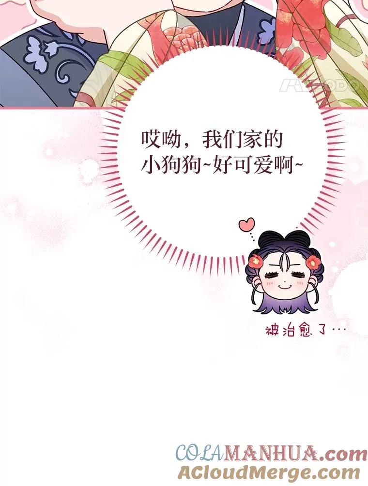 27.小嫔妃的大烦恼96