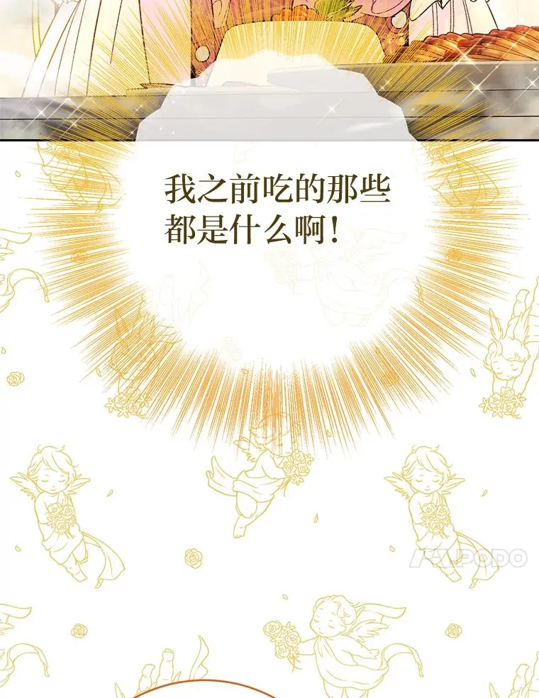 7.美食诱惑大87
